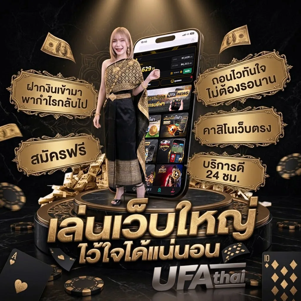 ตรวจหวยย้อนหลังปี64-65 Brand Banner — ตัวแทน UFABET