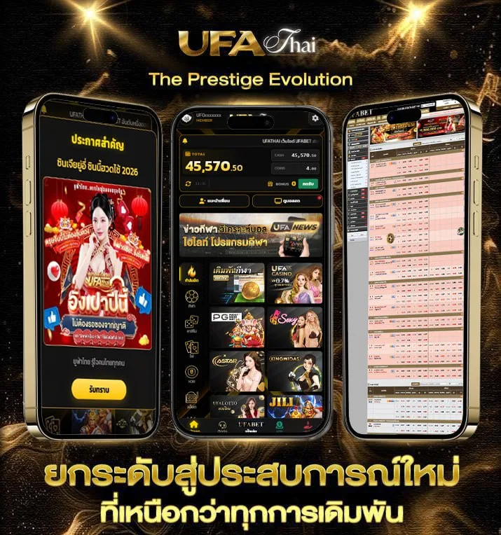 ตรวจหวยย้อนหลังปี64-65  แบรนด์ยูฟ่าไทย